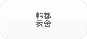合作品牌 12