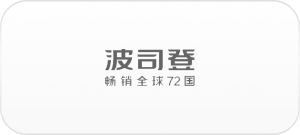 合作品牌 4